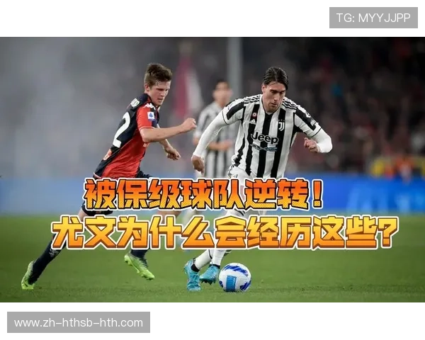 意甲骗子球队的揭露与处理案例